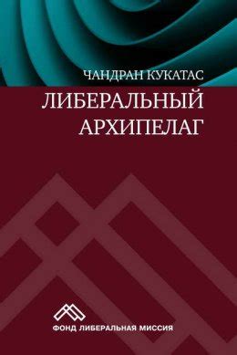 Потеря разнообразия и свободы мысли