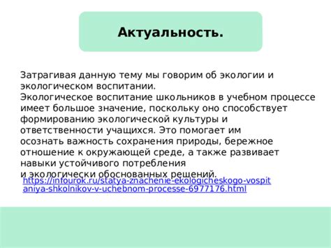 Потеря самодисциплины и ответственности в учебном процессе