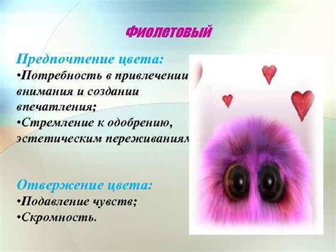 Потребность ребенка в привлечении внимания и поддержке эмоций