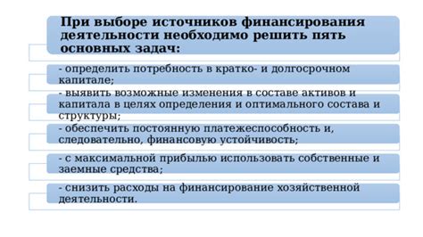 Потребность финансирования незаконной деятельности в контексте школьных средств