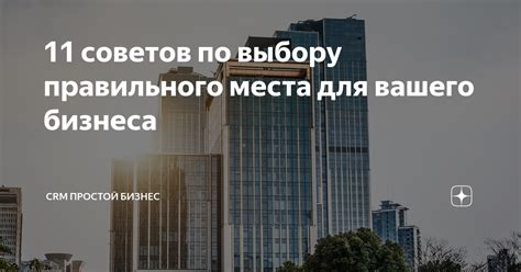 Походы и поиски: выбор места для съемки легендарного отеля