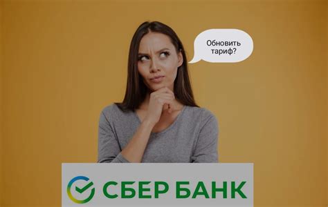 Почему важно обновлять приложение для замены способа оплаты