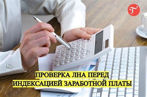 Почему важно тщательное обдумывание и проведение анализа перед изменением размера заработной платы