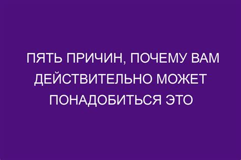 Почему вам может понадобиться специальный документ об узнаваемости