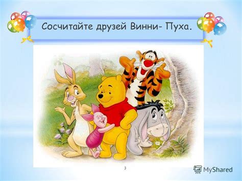 Почему нельзя назвать Винни-Пуха медведем