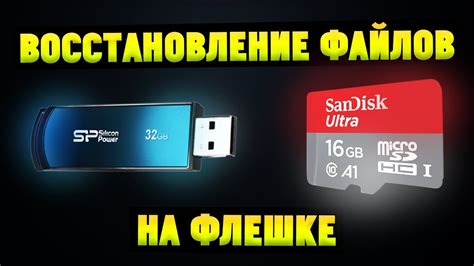 Почему необходимо предварительно сохранять данные перед форматированием флешки