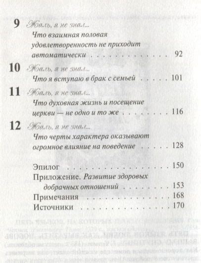 Почему необходимо прояснить свои эмоции перед вступлением в новую романтическую связь