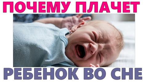 Почему новорожденные дети могут менять положение во сне