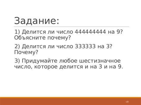 Почему число 8675423 не делится на 3