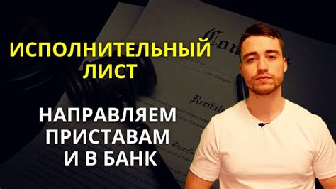 Почтовый адрес судебного исполнителя: надежный способ получить исполнительный лист