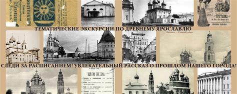 По пути Калужского земствования: увлекательные исторические экскурсии