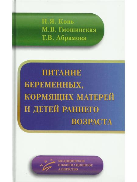 Права и защита трудовых интересов беременных и кормящих матерей