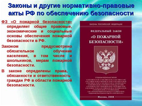 Права и обязанности персонала общественных термальных комплексов по обеспечению безопасности