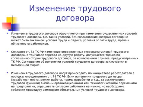 Права и обязанности провайдера при изменении условий пакетной цены