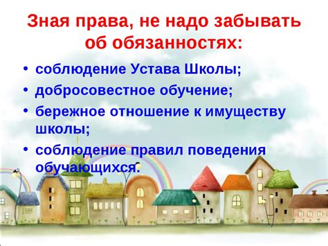 Права и обязанности родственного спонсора в современном обществе