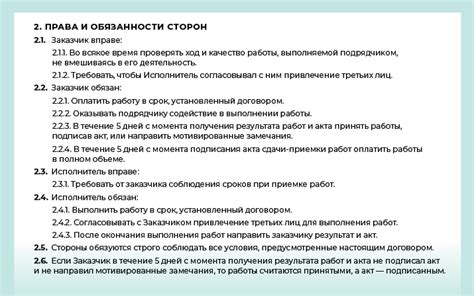 Права и обязанности сторон в закрытой сессии: роли и ответственность