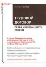 Права и обязанности сторон в связи с универсальной доверенностью