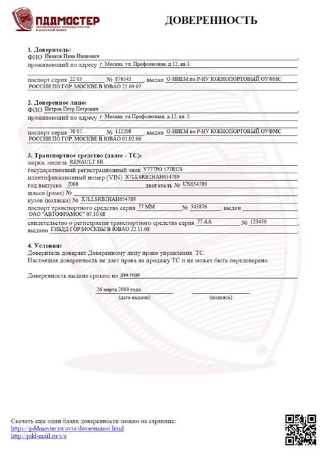 Права и обязанности сторон при оформлении кредитной сделки через нотариальную доверенность