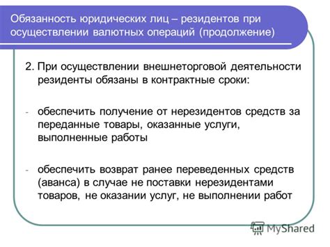 Права и обязанности судей при осуществлении служебной деятельности за пределами страны