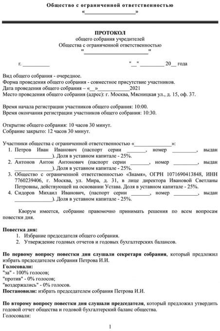 Права и обязанности участников собрания собственников по доверенности