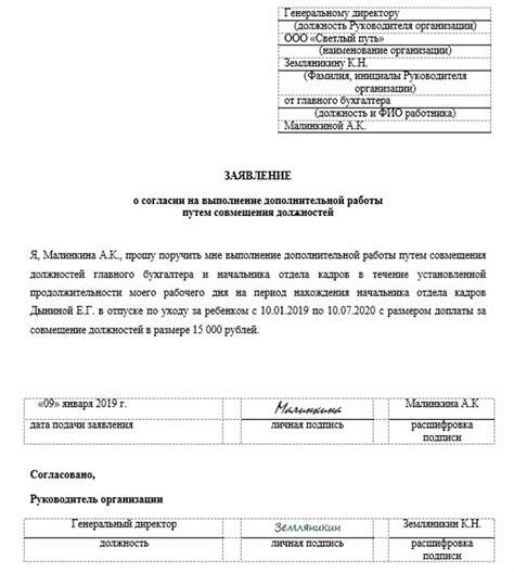 Права и обязанности частных сотрудников при установлении доплаты за длительную работу в организации