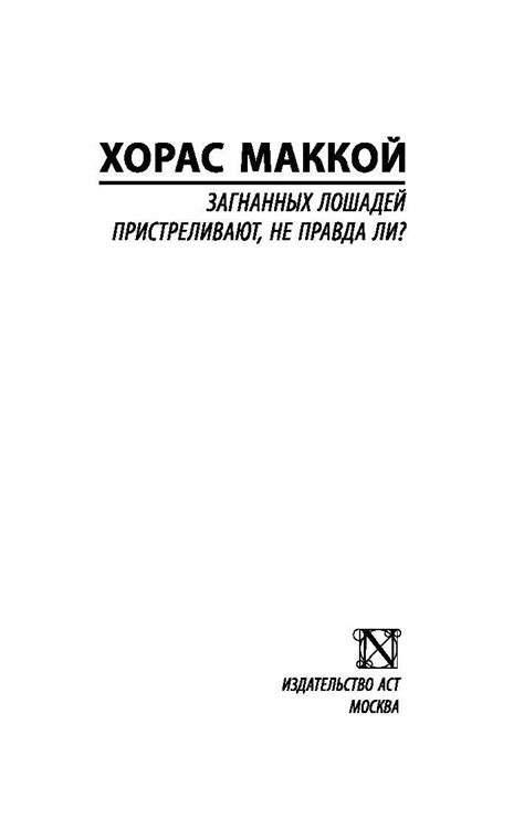 Правда о судьбе загнанных коней на съемочной площадке: актеры раскрывают завуалированные факты