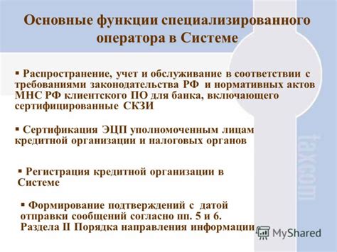 Правила взаимодействия с следственным органом посредством телефонной связи