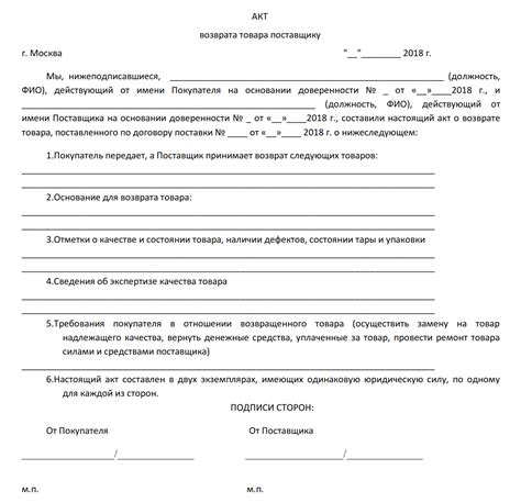 Правила возврата устройства на приёмных частотах при отсутствии документа на гарантию