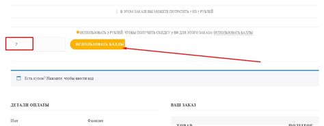 Правила использования и активации бонусных начислений