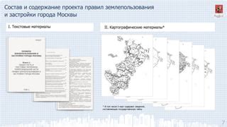 Правила и порядок внесения модификаций в раздел "Диагноз" медицинского документа