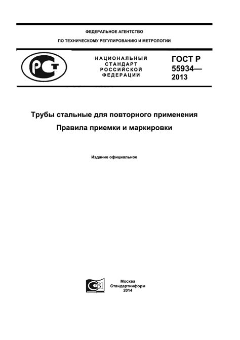 Правила и рекомендации для повторного применения втулочной гайки