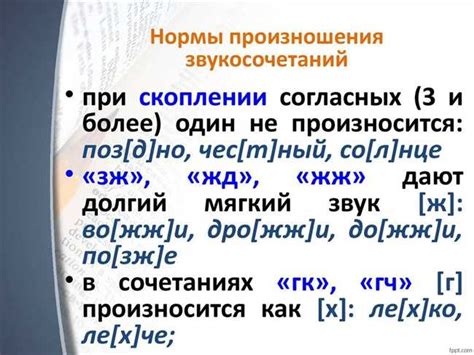 Правила написания и произношения суффикса "чь" в глаголах на -ить