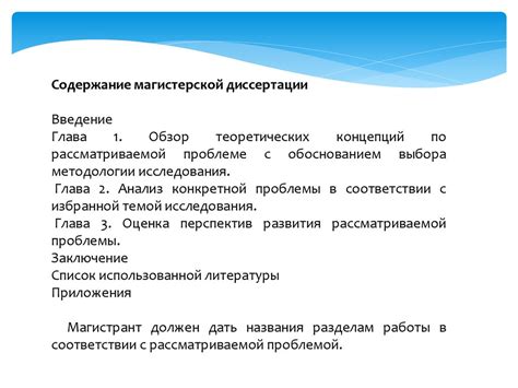 Правила оформления промежутка между параграфами в академической работе