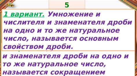 Правила оформления числителя и знаменателя