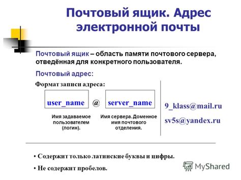 Правила применения двоеточия в адресе электронной почты