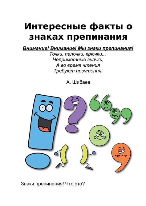 Правила применения запятой после обращения "уважаемый" в письменной коммуникации