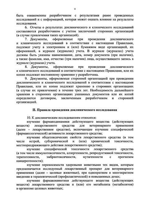 Правила применения лекарственного препарата в стеклянных ампулах у подрастающего возраста
