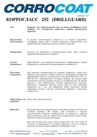 Правила применения основного слоя перед работами по выравниванию автомобильной поверхности