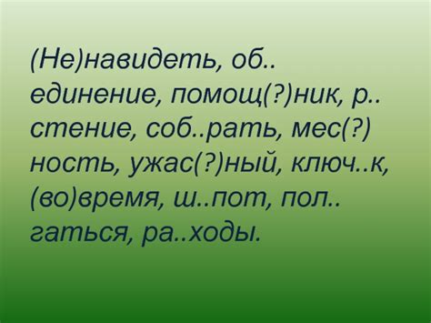 Правила произношения и ударения в словах