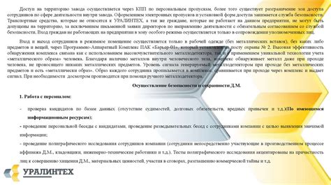 Правила работы с оборудованием и техникой: обеспечение безопасности и сохранности