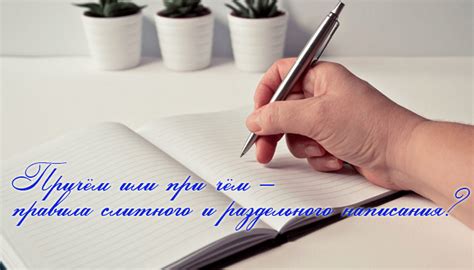 Правила раздельного написания