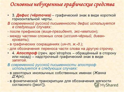 Правила размещения горизонтальной черты между сущностью и действием в предложении