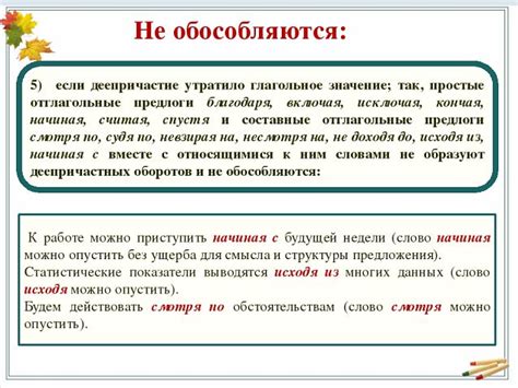 Правила согласования между двумя смежными деепричастными конструкциями