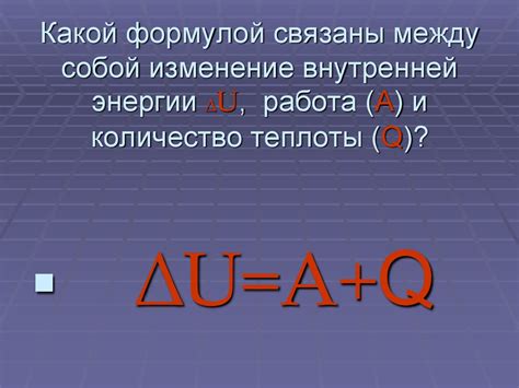 Правила сохранения нормальной внутренней теплоты