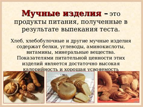 Правила сочетания мучных изделий с другими продуктами: золотая середина в питании