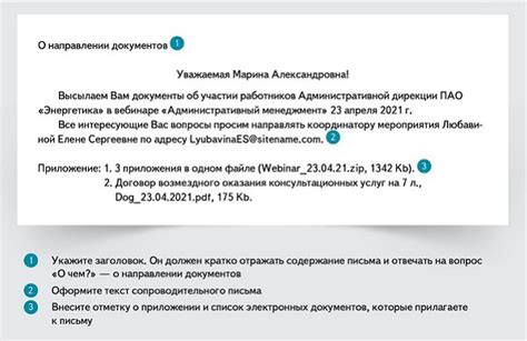 Правила указания местоположения в официальной документации