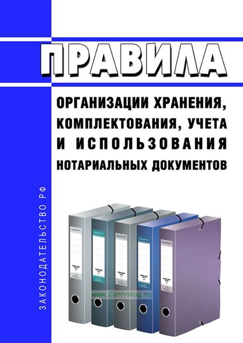 Правила хранения и удаления копий документов у отельеров: ответственность и обязанности