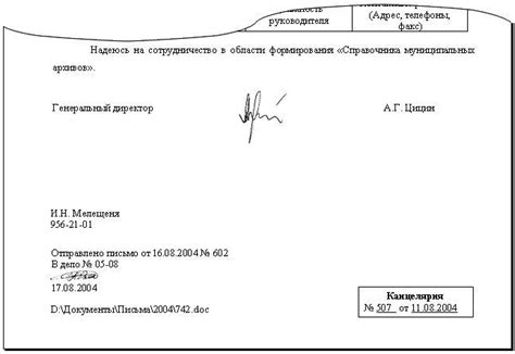 Правила эффективного использования печати на документе о поступлении средств