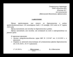 Правило №4: Обязанности и последствия при уходе в отпуск без предварительного уведомления