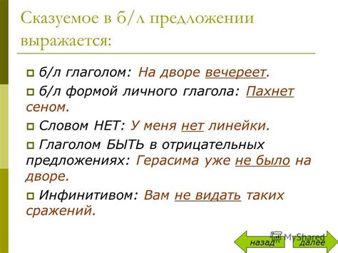 Правило №6: Сказуемое в отрицательных предложениях